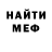 Первитин кристалл Theodore Gaddist