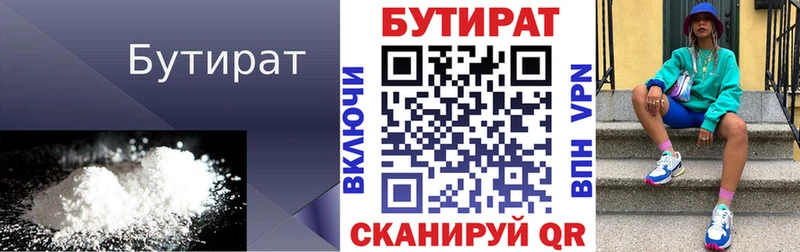 KRAKEN зеркало  Яранск  Бутират бутандиол 