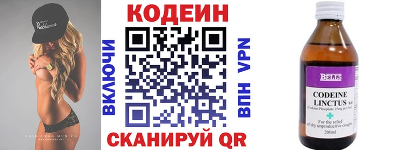 Codein напиток Lean (лин)  продажа наркотиков  Яранск 