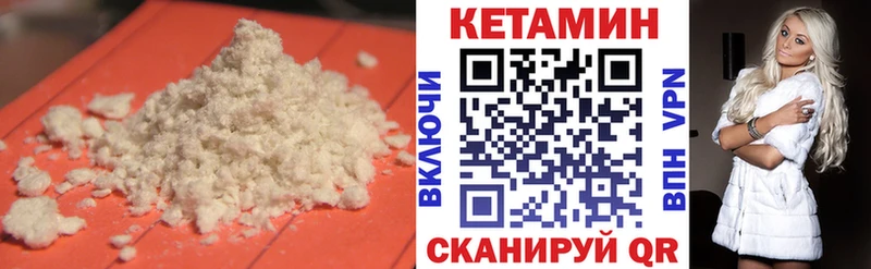 Кетамин ketamine  Яранск 