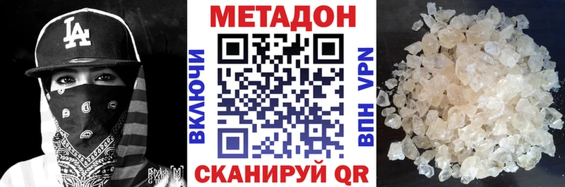 Метадон кристалл  Яранск 
