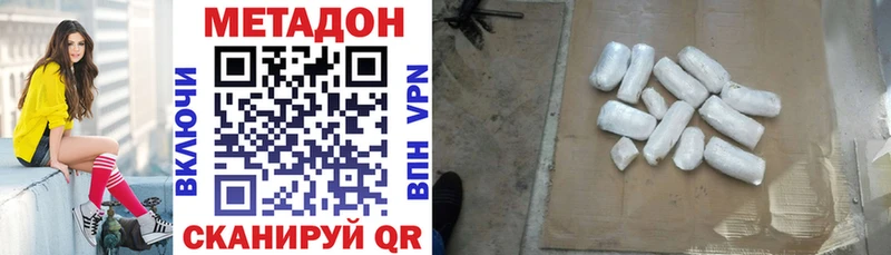 Метадон VHQ Яранск