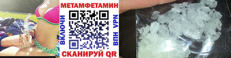 МЕТАМФЕТАМИН винт Яранск